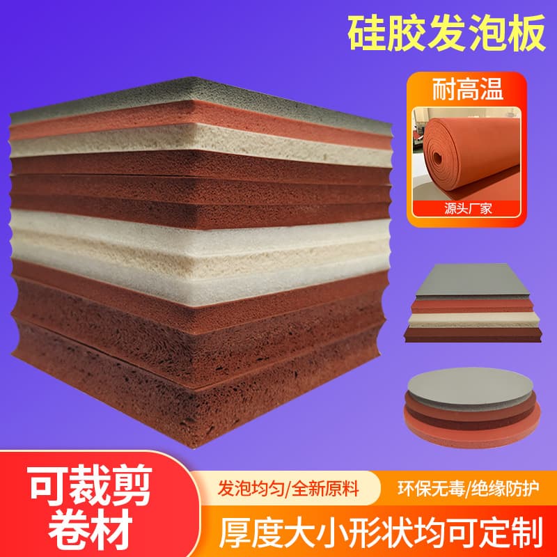 3mm Red Foam Silicone Custom Foam Silicone Sponge Fireproof Flame Retardant Buffer Silicone Foam Gasket