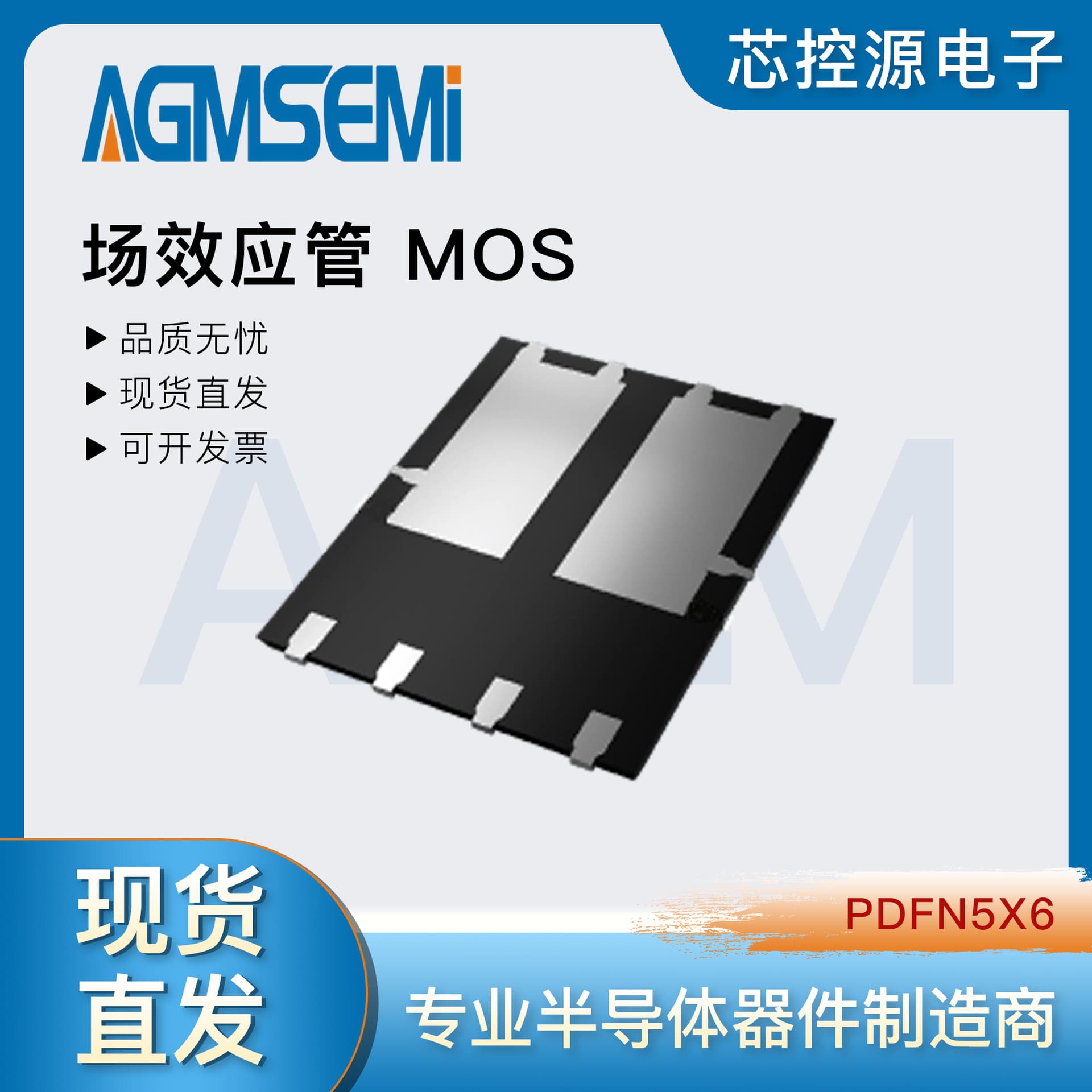 AGMSEMI core control source AGM18N10MNA PDFN5x6 package N+N-channel MOSFET