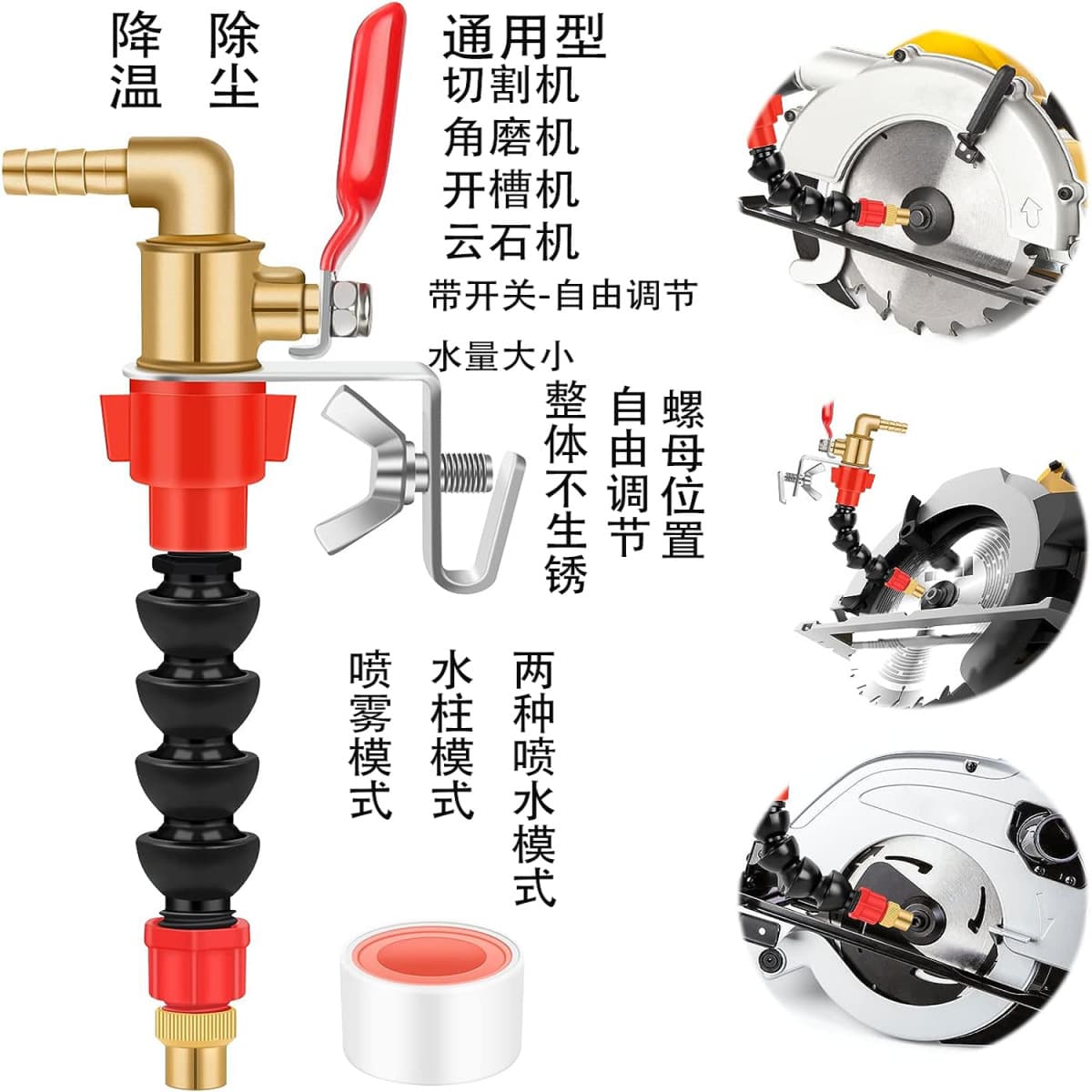 Cutting machine water spray device water feeding angle grinder marble machine groover spray accessories dust suppression cooling