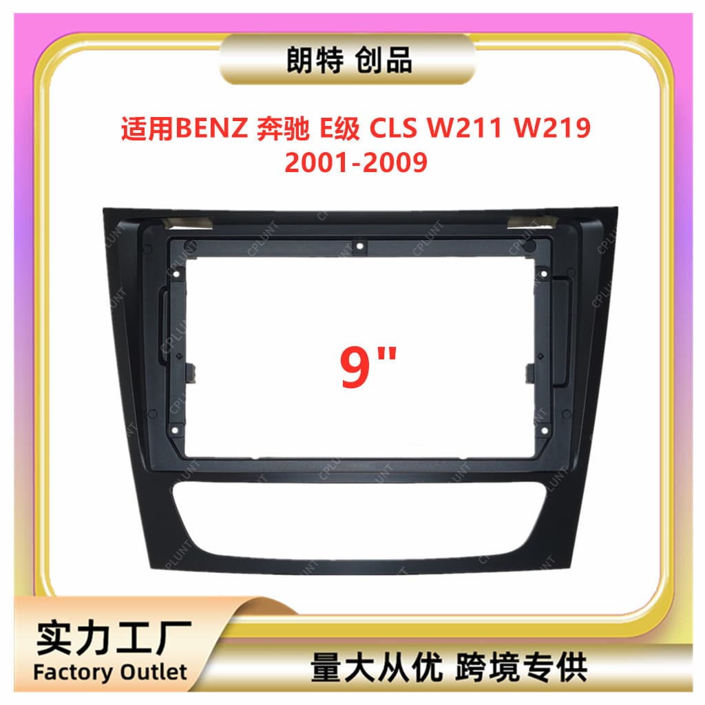 The versatile frame is suitable for BENZ Mercedes-Benz E-class W211 W219 central control navigation panel radio modification panel