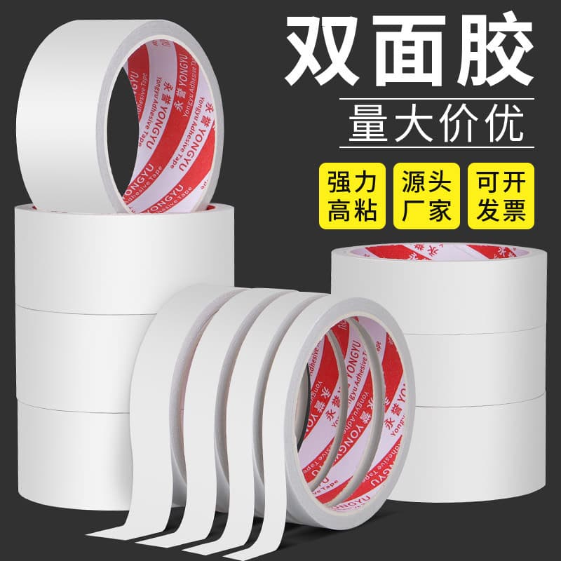 Student White Double-Sided Tape Wholesale Handmade Stationery Strong Adhesive Double-Sided Tape Paper Hand-Tear Hot Melt Double-Sided Tape 5mm Wide