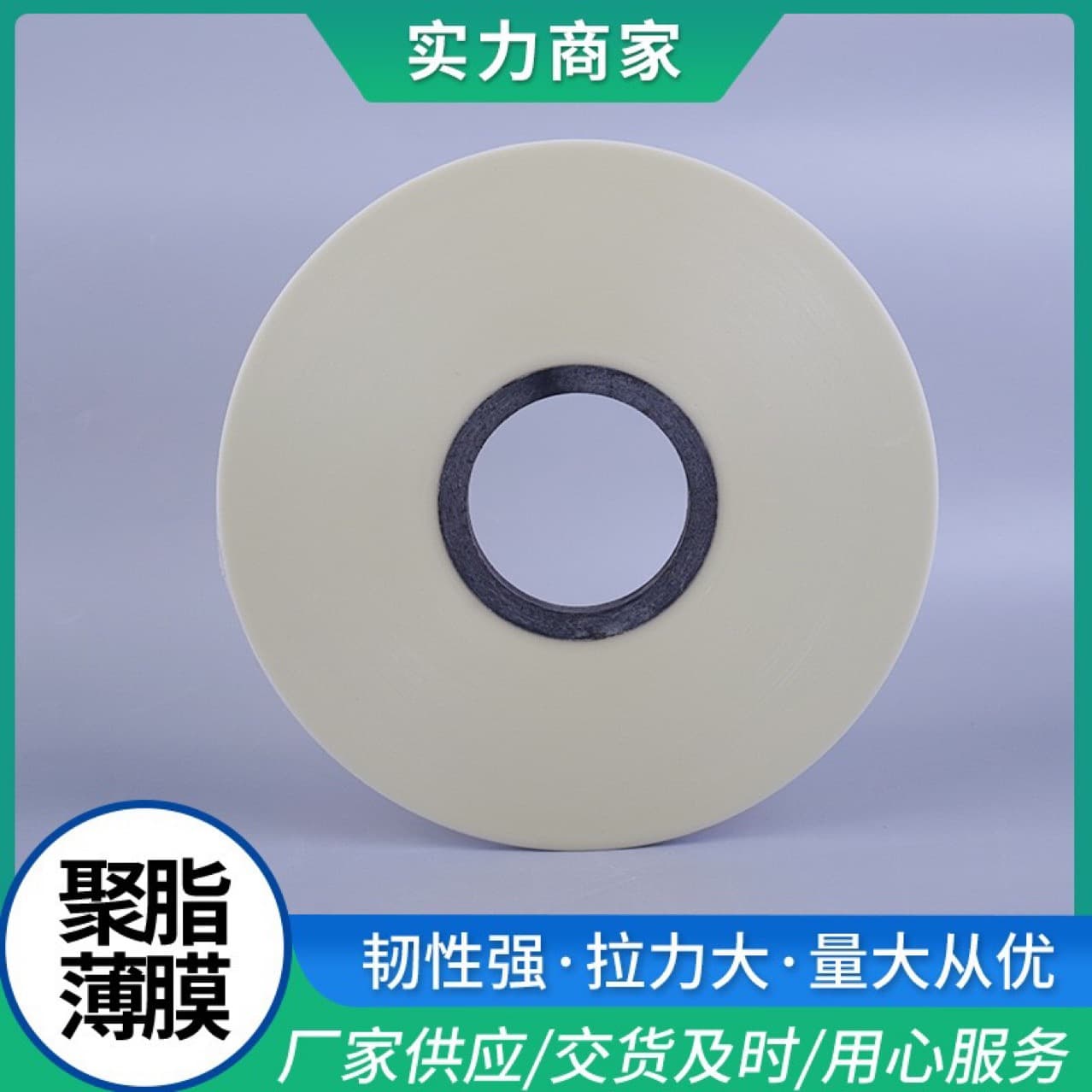 PET transparent release film, anti-static polyester film cable coil PET slit film manufacturer