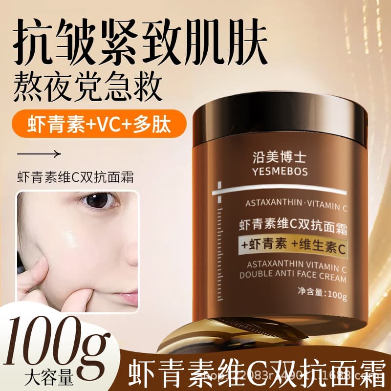 Dr. Yanmei Astaxanthin and Vitamin C Dual-Antioxidant Cream for Brightening, Hydration, Firming, and Dark Spot Reduction