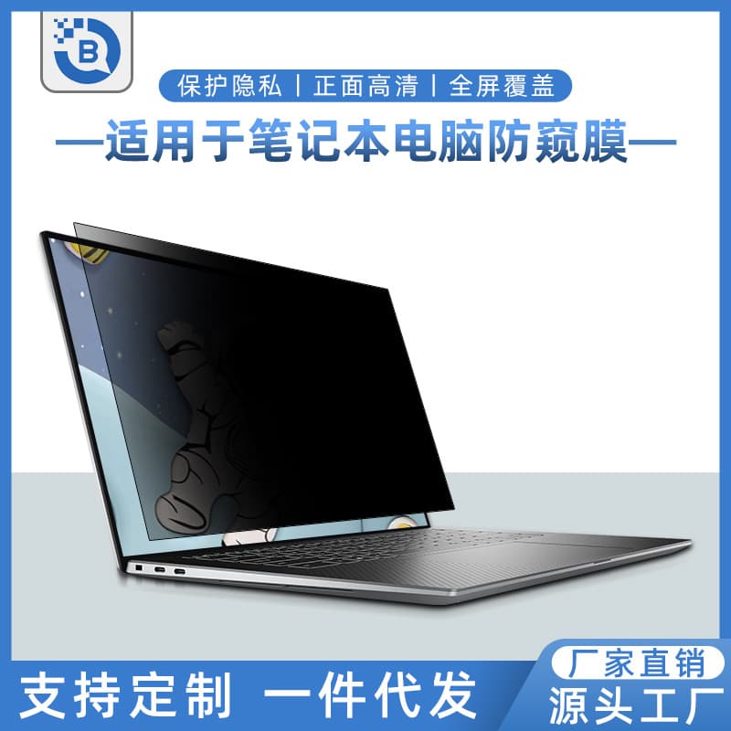 Universal Laptop Screen Protector Anti-Theft Lock Bracket Desktop Computer Privacy Film Inch Digital Computer Screen Protection