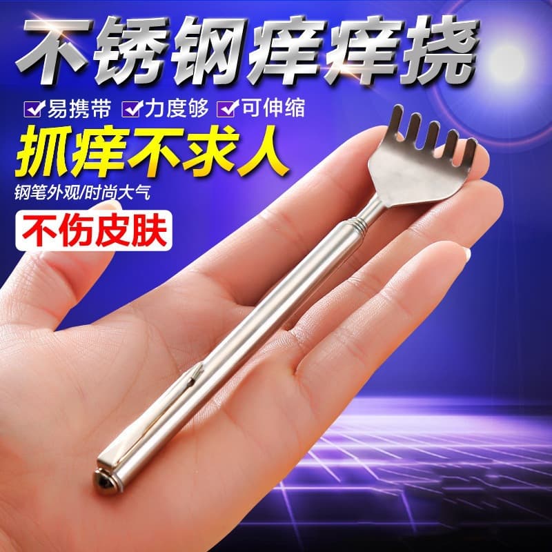 Itch scratch without asking for help telescopic stainless steel pen-type tickle rake back scratcher old manle
