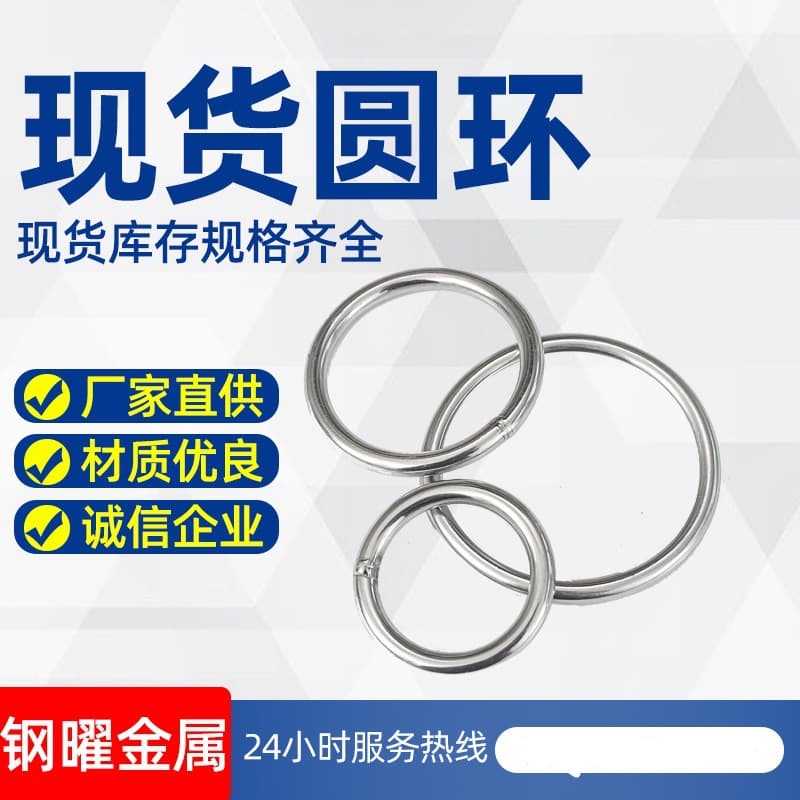 304 Stainless Steel Solid Seamless Welded O-ring Yoga Hanging Ring Connector for Pet Hands