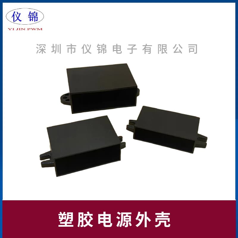 Factory Direct Supply Eared Shell Capacitor Plastic Case Car LED Power Filter Negative Ion Potting Special Housing