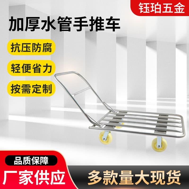 Hand Truck Transport Cart Thickened Water Pipe Hand Truck Warehouse Logistics Flatbed Cart Silent Small Trolley Logistics Transfer Cart
