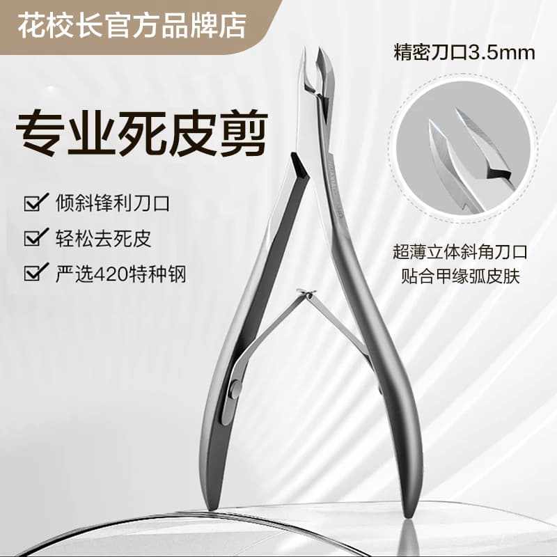 【Flower Principal】German Cuticle Nipper Cuticle Pliers Nail Salon Premium Tool Exfoliating Scissors for Fingernail Care