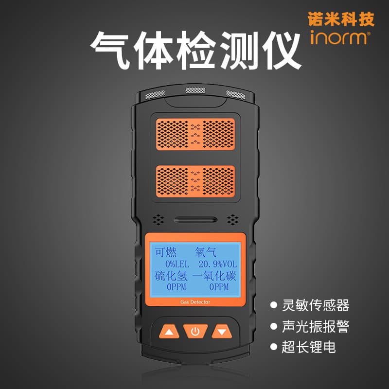 Nuomi Four-in-One Gas Detector, Toxic and Harmful Combustible Carbon Monoxide Oxygen Hydrogen Sulfide Concentration Alarm