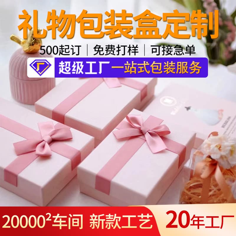 Custom Lid and Base Gift Boxes, Premium Empty Souvenir Boxes, Custom Jewelry Packaging Color Boxes, Factory Printing