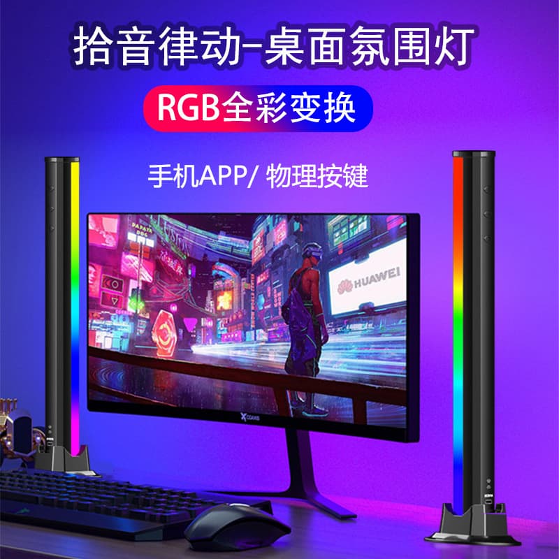RGB Sound-Activated Ambient Light APP Bluetooth Controlled Smart E-Sports Bedroom Atmosphere Lamp Desktop Colorful Music Rhythm Light