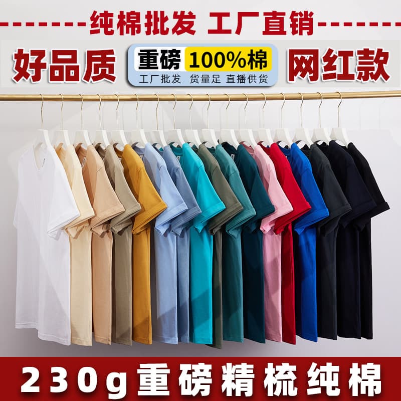 Summer Men's Clothing 230g Heavyweight Pure Cotton Short-Sleeved T-Shirt Men's Loose Solid Color Base Shirt Trendy Brand T-Shirt White