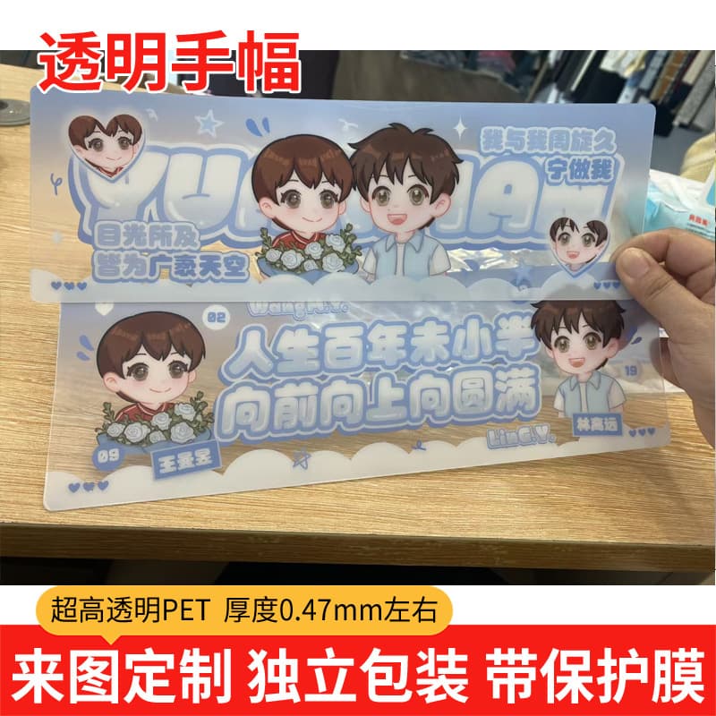 Custom Transparent Hand Banner PET Ultra-Clear Cheering Event Hand-Held Banner and Support Accessories