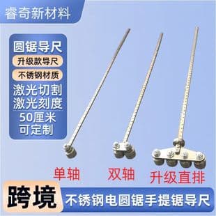 Woodworking Circular Saw Guide Ruler Stainless Steel Guide Ruler 50cm Scale Woodworking Panel Cutting Universal Fence Ruler Laser Scale