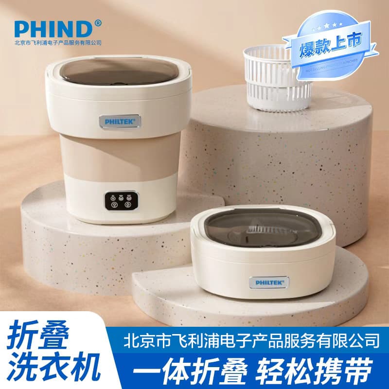 Household Fully Automatic Underwear Washing Machine, Integrated Wash and Spin-Dry, Foldable Compact Washer for Dormitory Underwear, Pants, and Socks