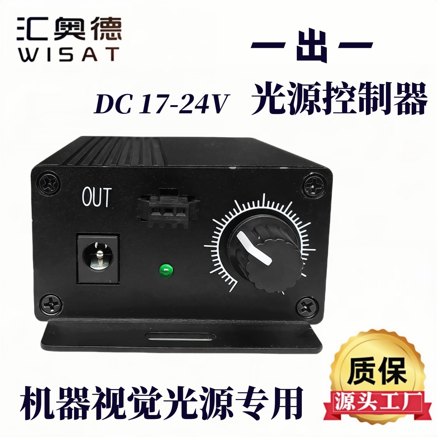 Machine Vision Light Source Controller Single Output Inspection-Specific Dimming Controller Single Channel Brightness Adjustment