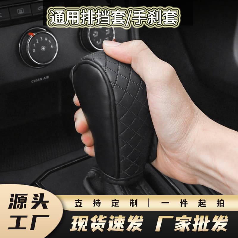 Cross-border car gear cover car leather breathable cowhide gear cover carbon fiber pattern universal gear cover wholesale