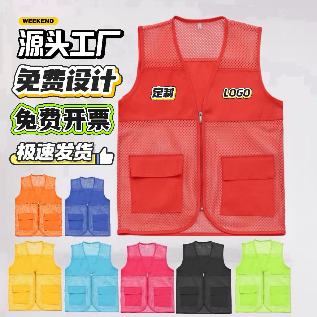 Vest Custom Volunteer Charity Breathable Children's Vest Advertising Promotion Team Building Party Member Express Wholesale Logo Red