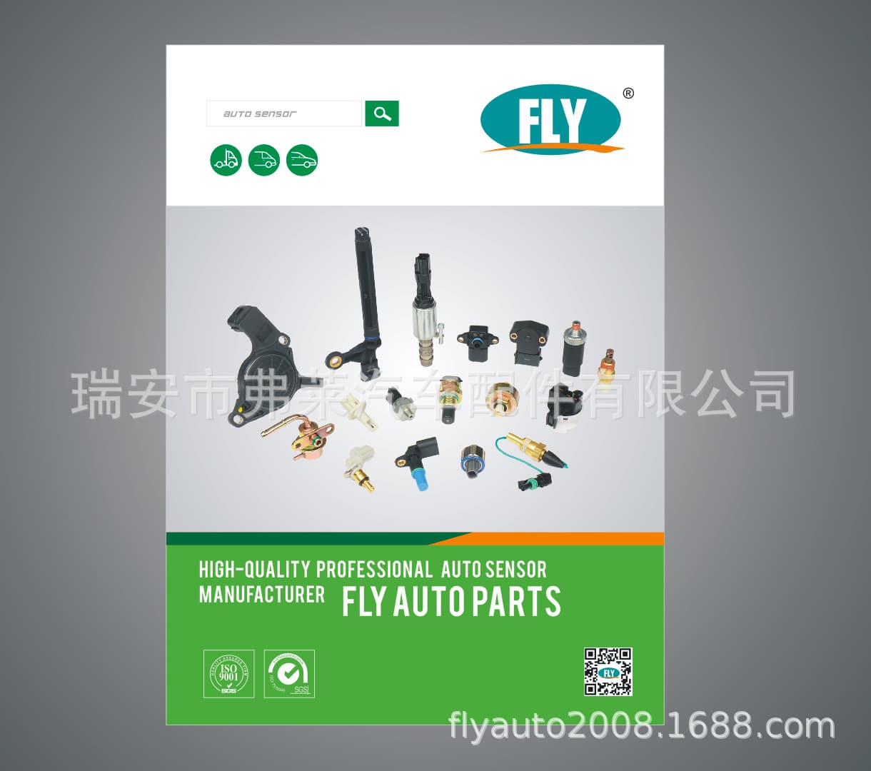 Factory Direct Temperature Sensor 1338.84, 1338.55, 1338.56