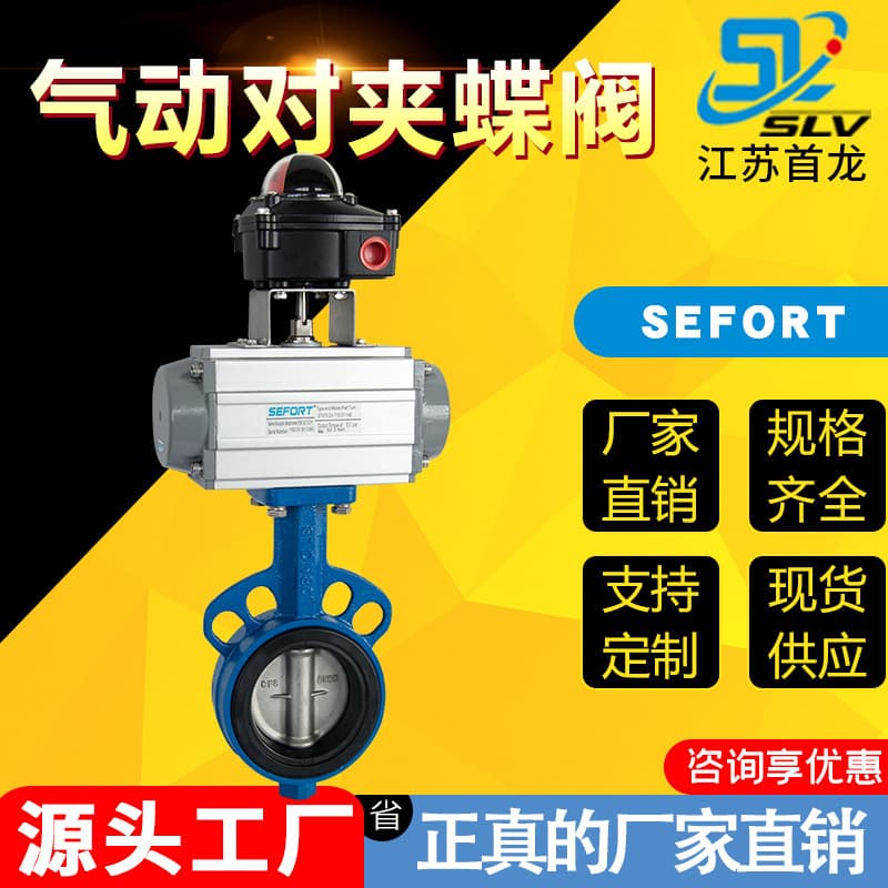 Pneumatic Wafer Butterfly Valve Ductile Iron DN80 Quick Opening Modulating and Shut-off Valve Soft Seal Pneumatic Butterfly Valve