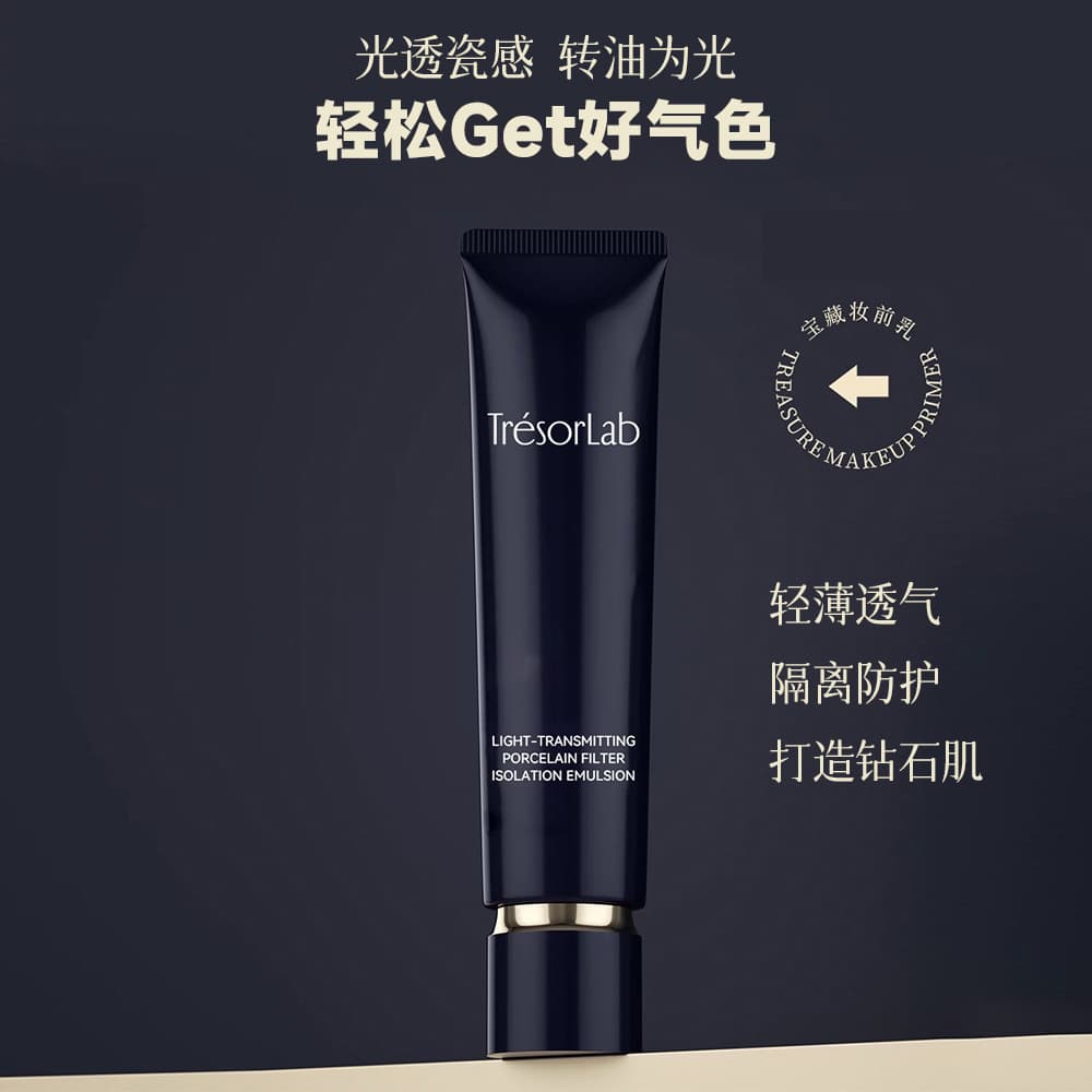 Tiyanshe Light-Transmitting Porcelain Finish Makeup Primer Protective Hydrating Base No Caking Dry Skin Oily Skin Nourishing Isolation Lotion Isolation Cream