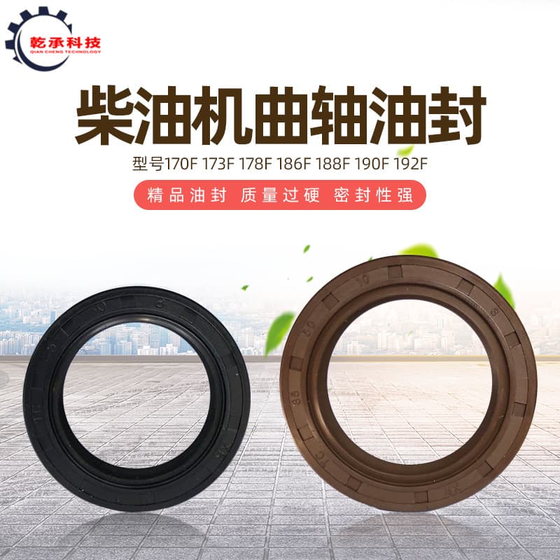 Air-Cooled Diesel Generator Micro Tiller Parts 170F 173F 178F 186F 188F 192F 195F Crankshaft Oil Seal