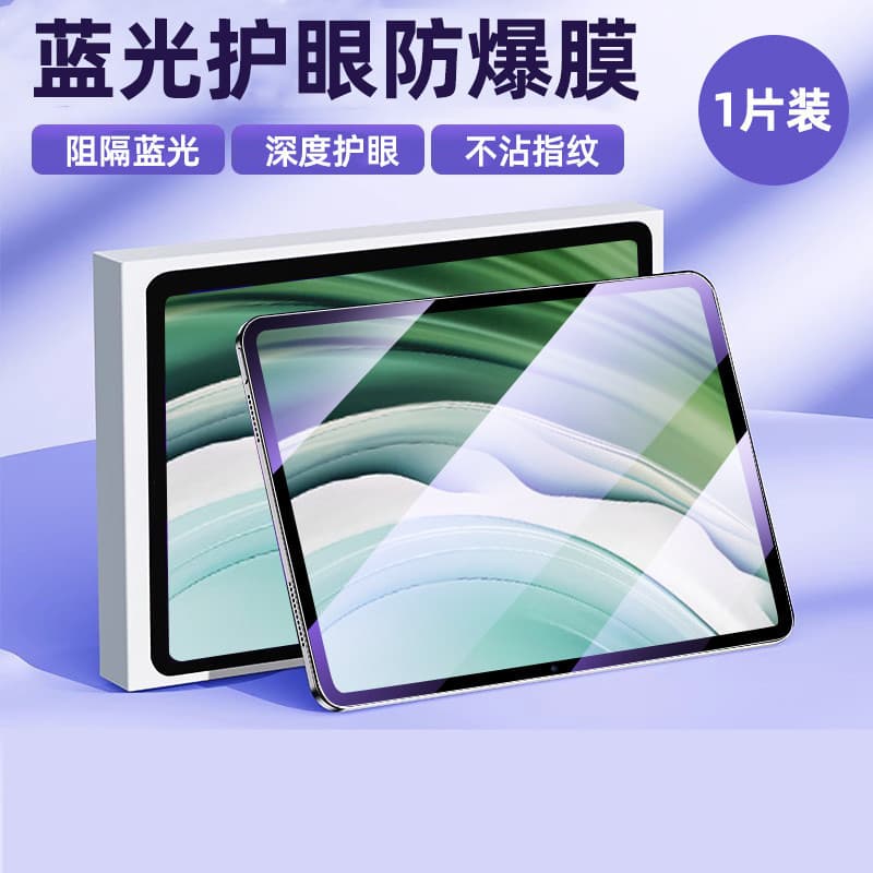For Huawei MatePad Pro Tempered Glass Film 2024 Tablet MatePad Protection Air 11.5 inches