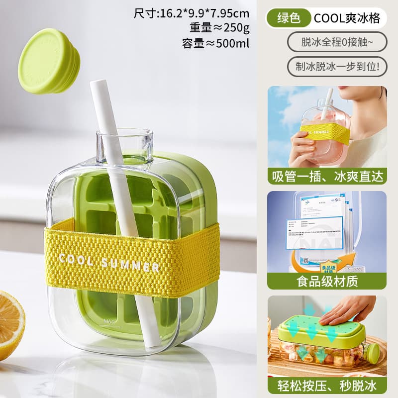 Trendy COOL Ice Cube Tray with Touch-Free Press-Release Ice Mold, Outdoor Straw Cup, Fitness Drink Ice Maker