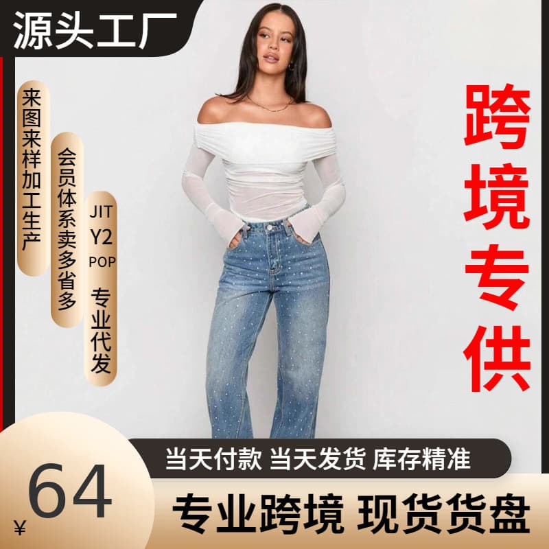 Rhinestone Starry Sky Low-Stretch High-Waist Cross-Border E-Commerce Source European and American Plus Size Denim Wide-Leg Pants TEMU Shein Agent