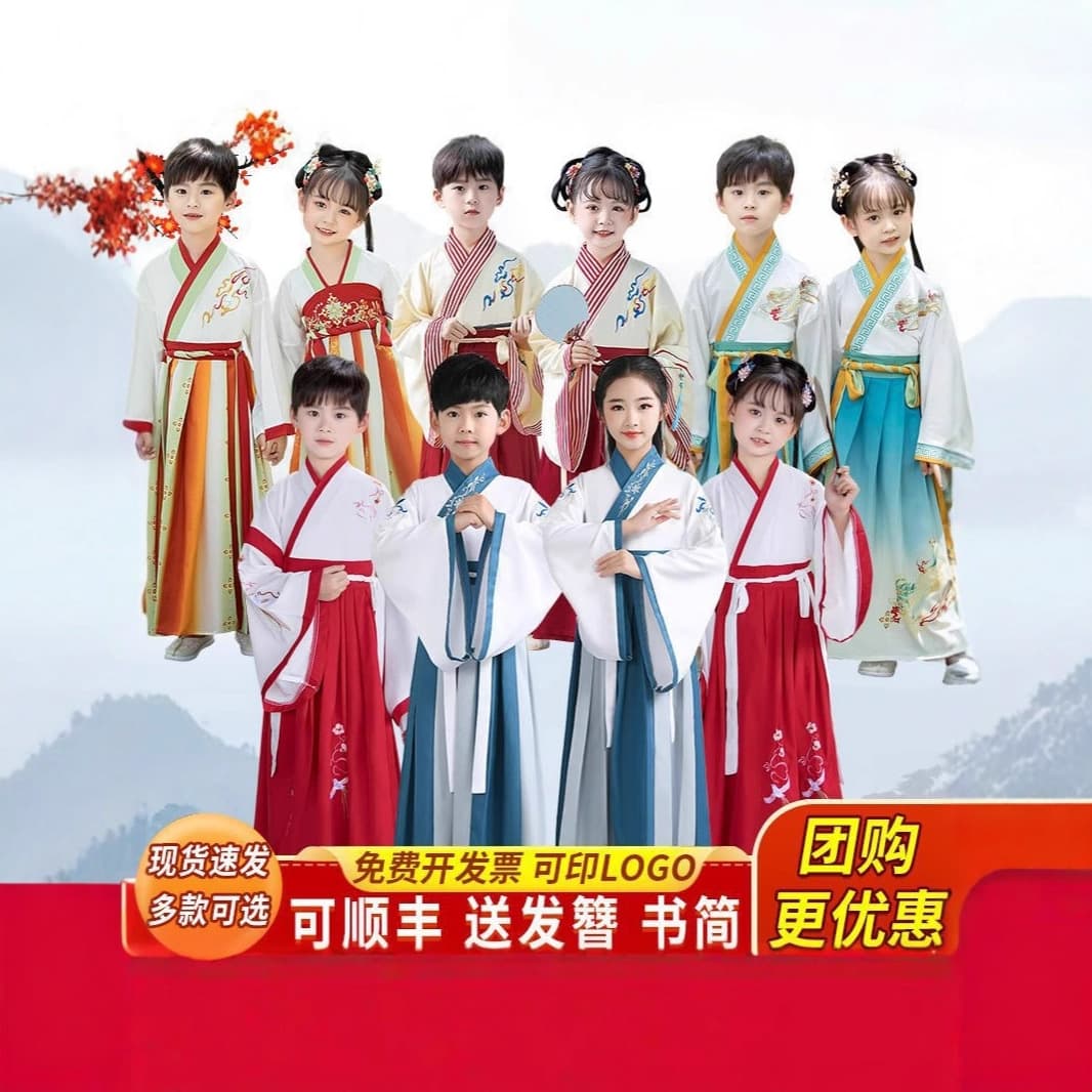 Hanfu for girls, suitable for everyday wear, traditional Chinese culture, and performances; Chinese style Hanfu for elementary school students, wholesale.