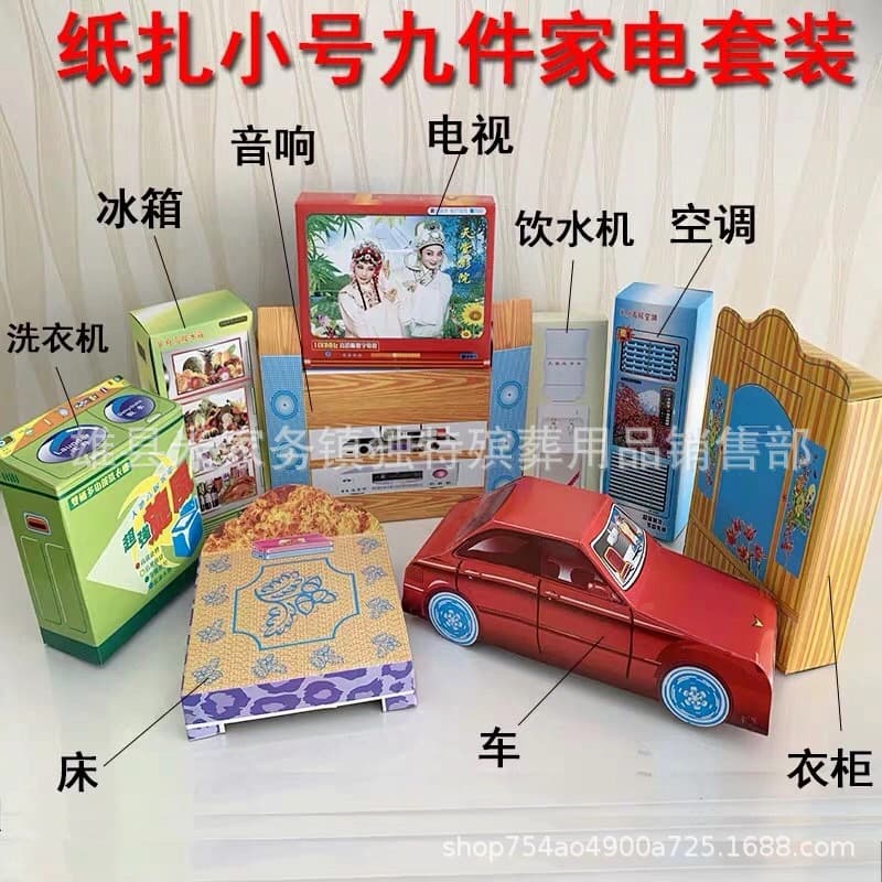 Small Nine-piece Set Paper Crafts for Funeral and Sacrificial Use from Xiong County, Unique Funeral Supplies Direct Sales