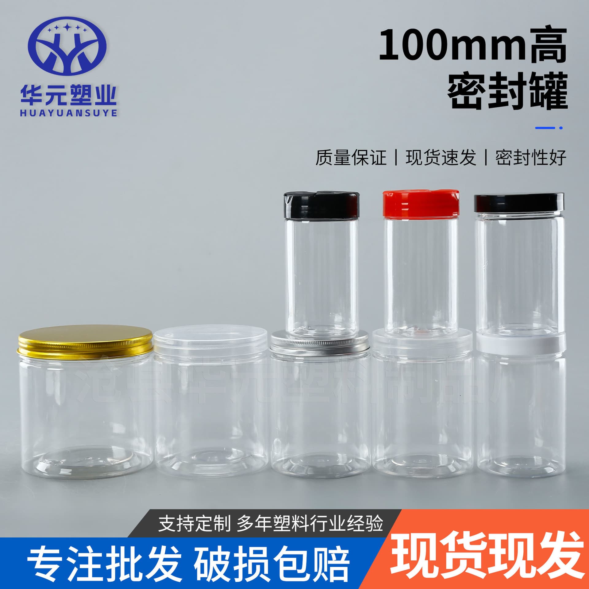 Plastic sealed can 500ml tea can 85 mouth round wide mouth bottle 700ml aluminum lid wide mouth bottle pet transparent can