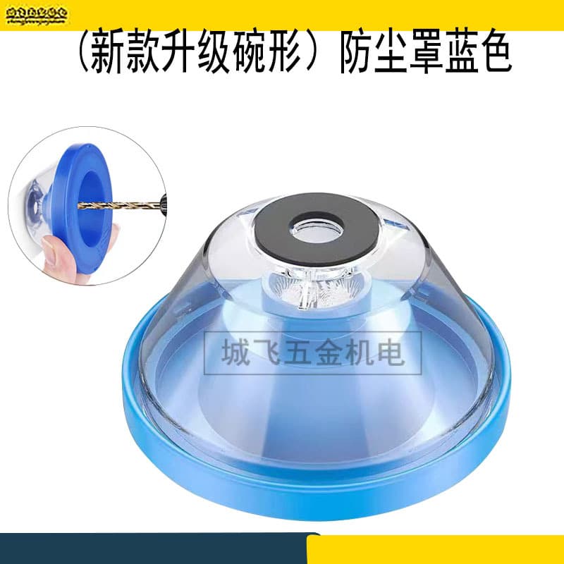 Electric Drill Dust Cover, Dust Collection Bowl for Impact Drill, Anti-Dust Drilling Guard for Home Use, Small Dust Shield