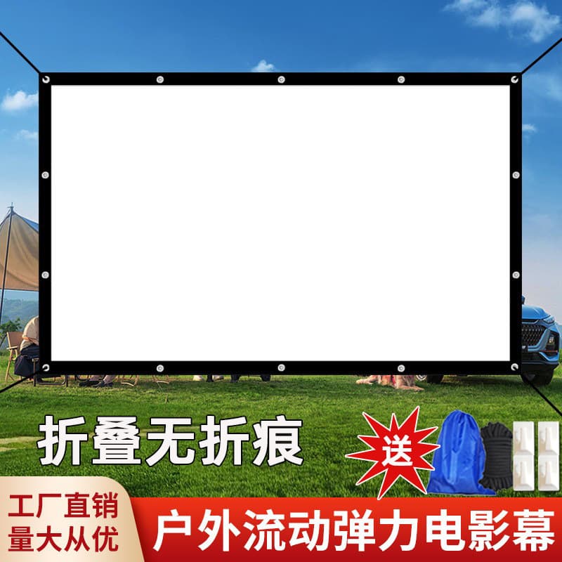 Hanging Projection Screen, 100/150 Inch Outdoor Foldable Wrinkle-Free HD Wall-Mounted Simple Screen