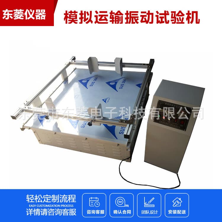 Vibration Test Bench for Home Appliances and Toys, Simulating Truck Transport Environment for Packaging Protection Performance