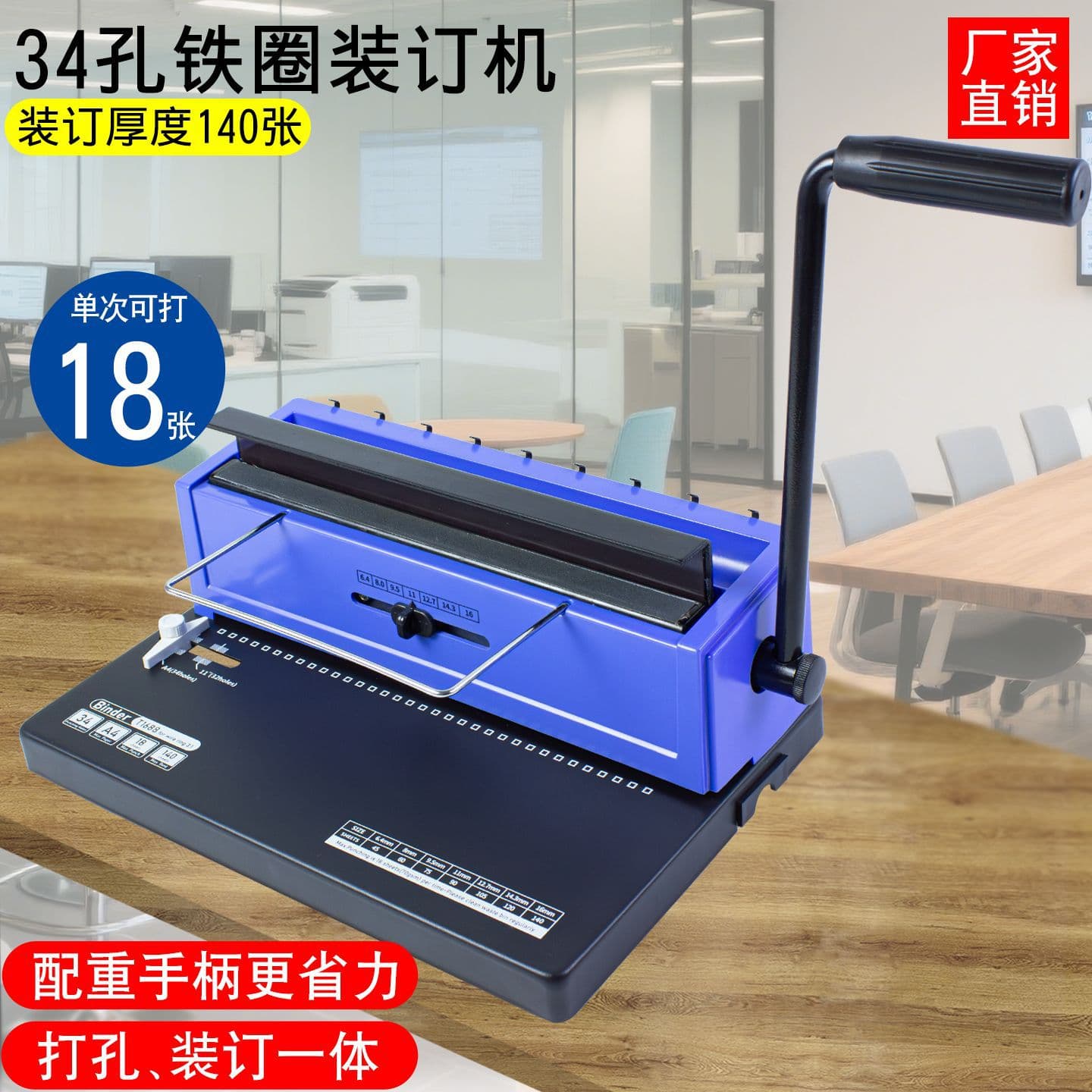 Square Hole 34-Hole Iron Ring Binding Machine Contract Document Punch Binder Coil Binding Machine Calendar Book Punch