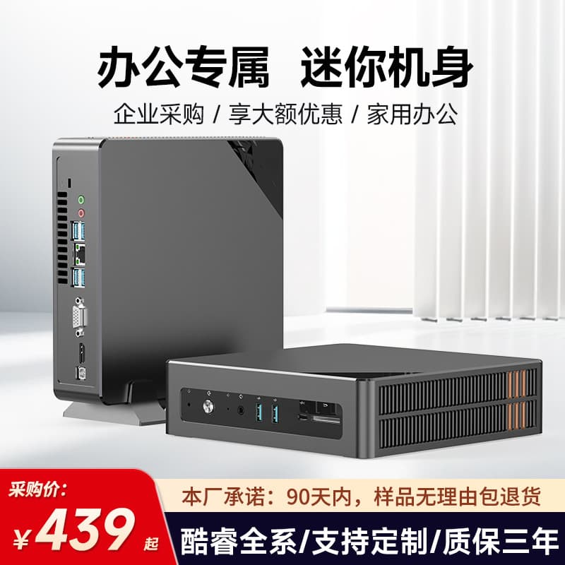 Super Factory Assembled Desktop Computer Host New Gaming Entertainment Small Portable Mini PC