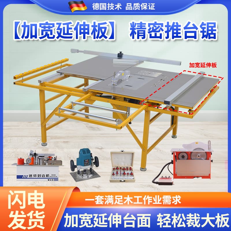Woodworking Sliding Table Saw, Multi-Function All-In-One Machine, Small Workbench, Dust-Free Saw, Folding Saw Table, Others