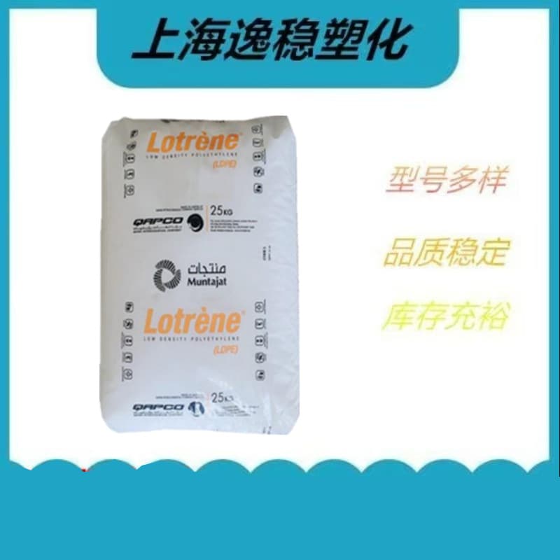 Supply Low-Density Polyethylene LDPE Qatar Petrochemical MG40 High Flow Masterbatch Garden Equipment Coating