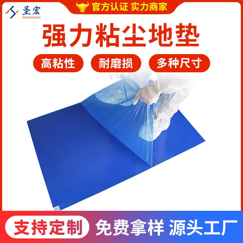 Custom factory workshop sticky mat clean room sticky dust removal floor mat workshop dust mat disposable sticky mat
