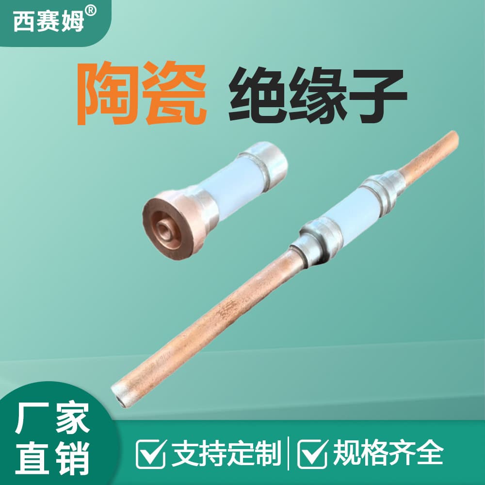 Xicem vacuum high-pressure ceramic insulation sealing metal sealing feedthrough connection components