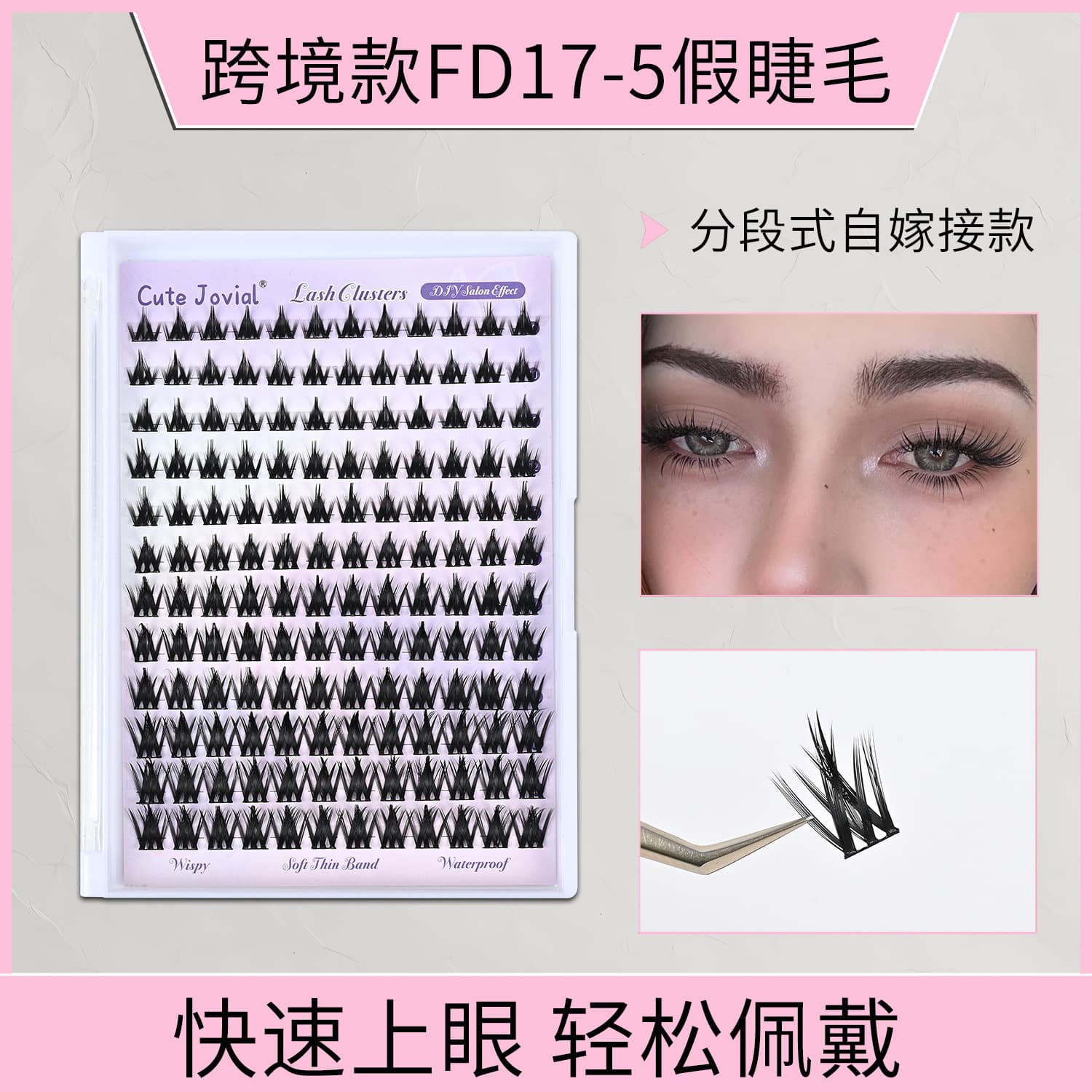 Cross-border FD17-5 False Eyelashes, Comic Big Eye High-Cold Photogenic Style, Lazy Segmented False Eyelashes for Beginners