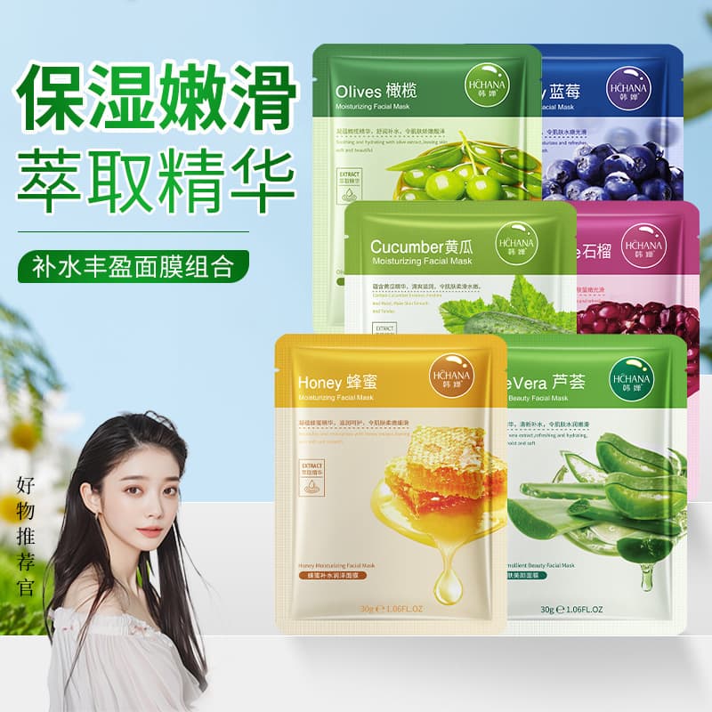 Hanchan Blueberry Moisturizing Mask 30g Aloe Cucumber Plant Nourishing Skin Brightening Mask Genuine Wholesale