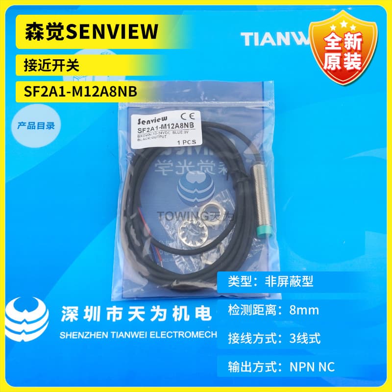 SF2A1-M12A8NB Brand New Original SENVIEW Proximity Switch