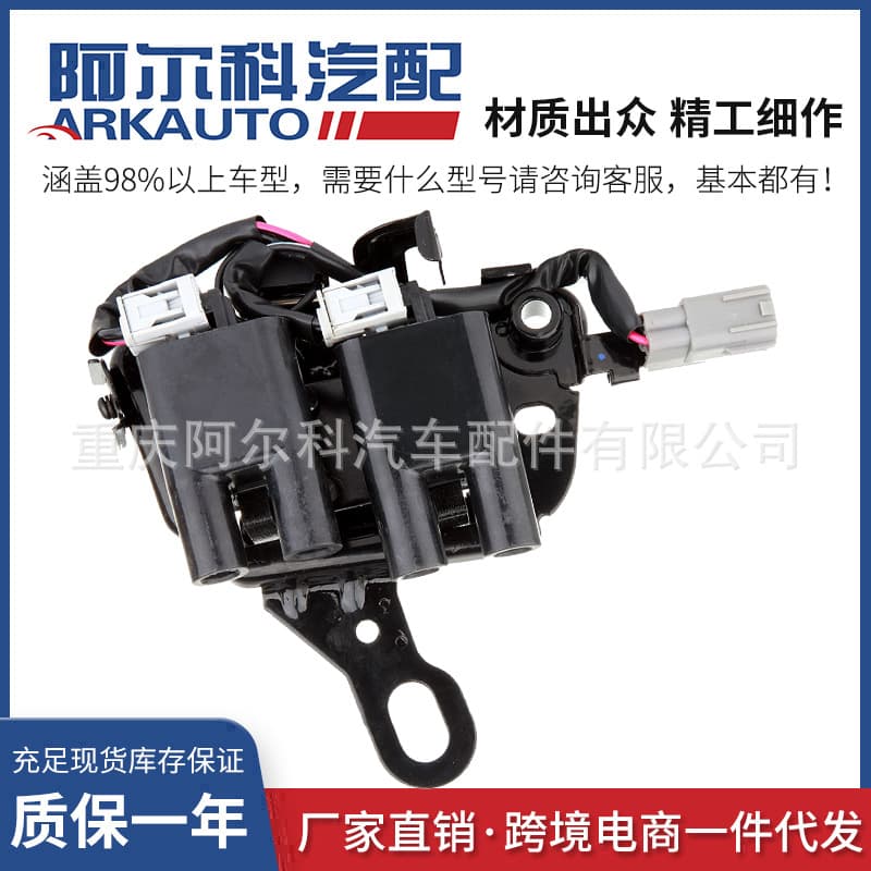 Suitable for Kia Cerato Soul Hyundai i30 Elantra Yuedong ignition coil high voltage package 1.8 2.0