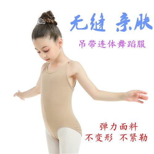Children's graded tank leotard, adult underwear, ballet performance costume, student art exam bodywear, cross-border hot-selling