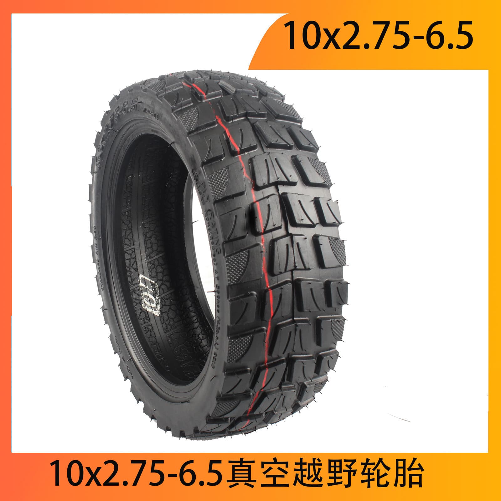 10x2.75-6.5 thickened electric scooter vacuum off-road tire 10 inch tire 10*2.75-6.5