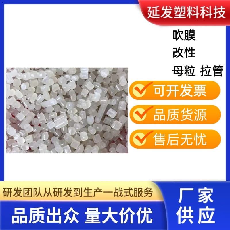 Direct from Manufacturer: Large White Special Grade Coated Linear Polyethylene PE Linear Recycled Pellets