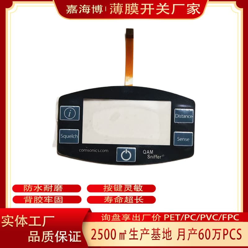 Custom Dome Key Flexible Membrane Switch Control Panel Touch Smart Key Control Faceplate Supplier